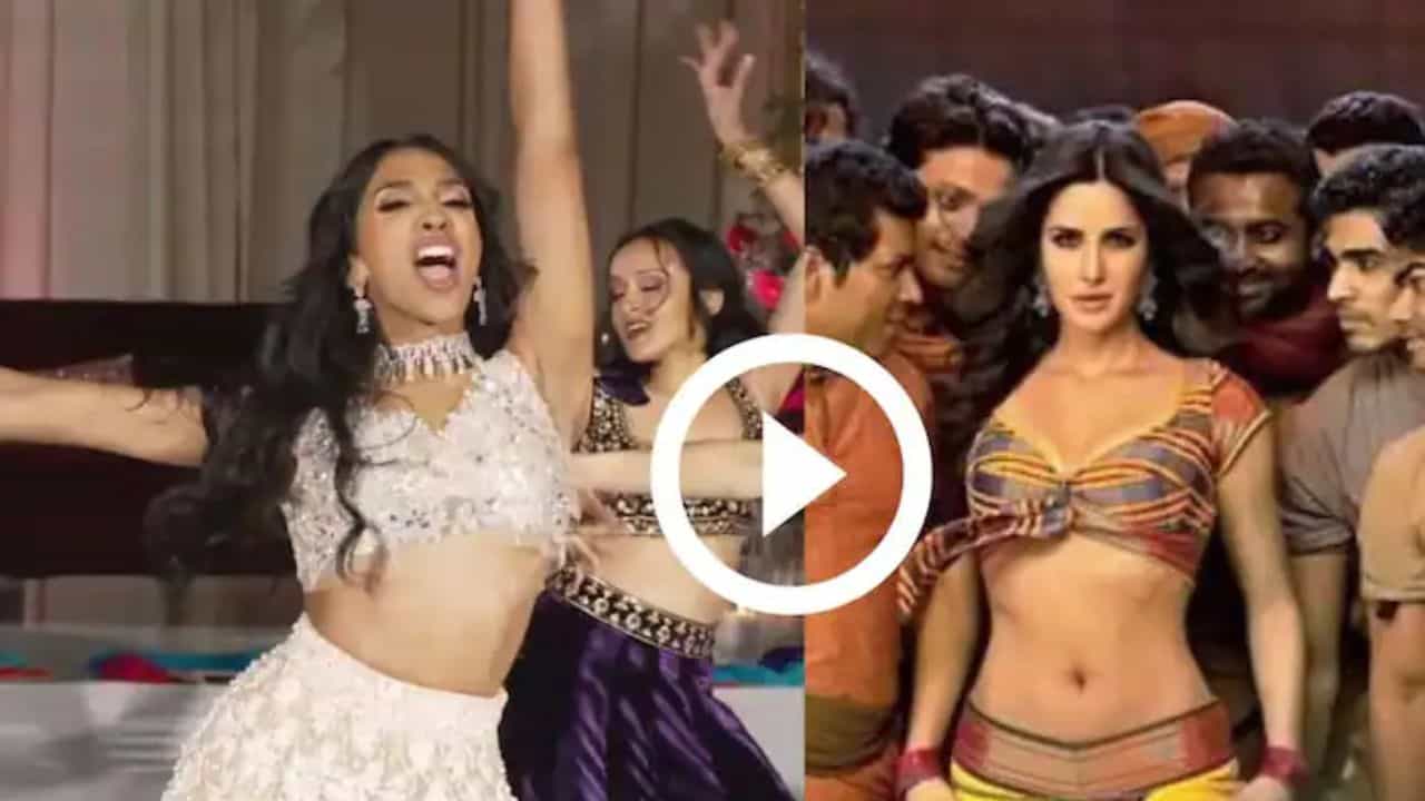 Viral Video: ಚಿಕ್ನಿ ಚಮೇಲಿ ಹಾಡಿಗೆ ಕತ್ರಿನಾ ಕೈಫ್ ಅವರಂತೆ ಹೆಜ್ಜೆ ಹಾಕಿದ ವಿದೇಶಿ ವಧು Viral Video: ಚಿಕ್ನಿ ಚಮೇಲಿ ಹಾಡಿಗೆ ಕತ್ರಿನಾ ಕೈಫ್ ಅವರಂತೆ ಹೆಜ್ಜೆ ಹಾಕಿದ ವಿದೇಶಿ ವಧು