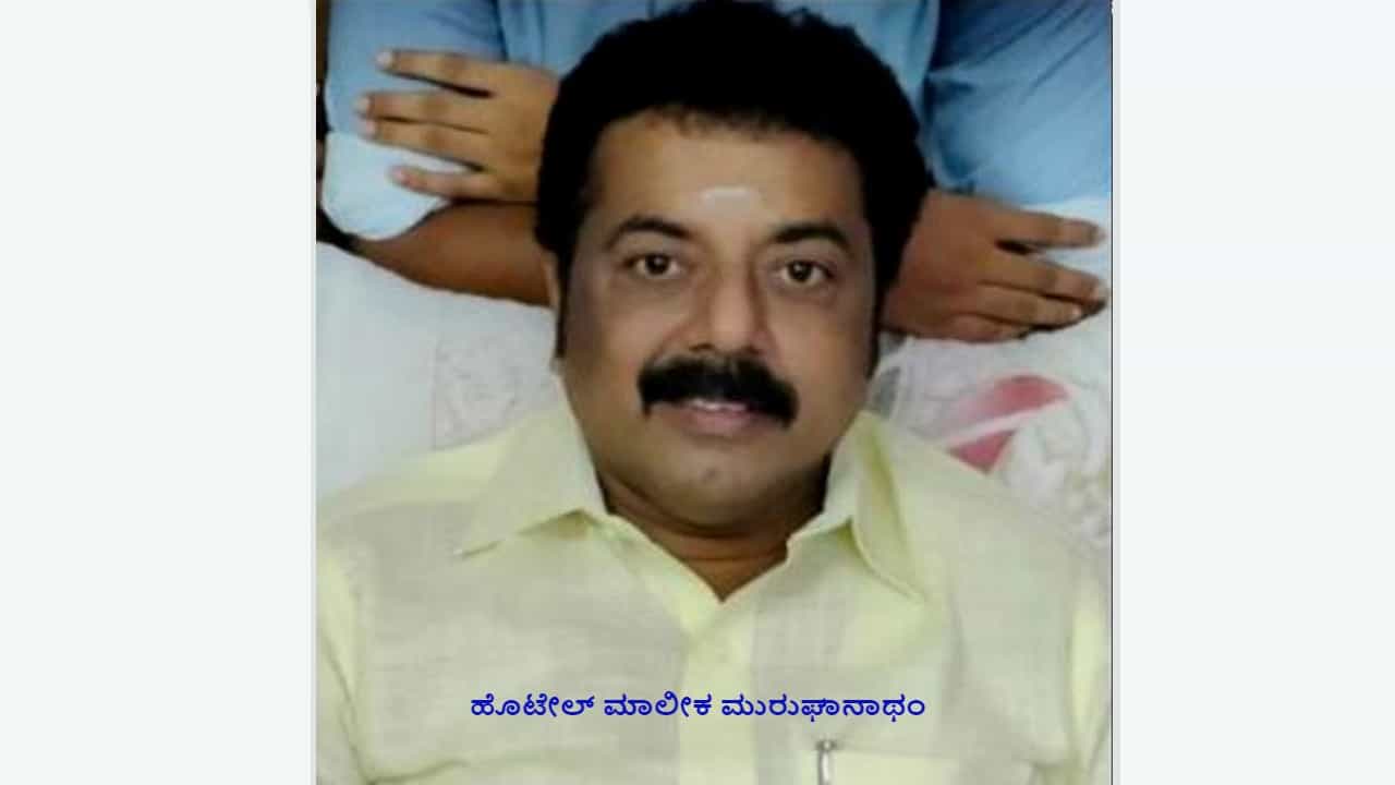 ಸಂಪ್ ಅಗೆಯುವಾಗ ಚಿನ್ನದ ಮಣಿ ಹಾರಗಳು ಸಿಕ್ಕಿವೆ ಎಂದು ಹೊಟೇಲ್ ಉದ್ಯಮಿಗೆ 15 ಲಕ್ಷ ರೂ ವಂಚನೆ! ಸಂಪ್ ಅಗೆಯುವಾಗ ಚಿನ್ನದ ಮಣಿ ಹಾರಗಳು ಸಿಕ್ಕಿವೆ ಎಂದು ಹೊಟೇಲ್ ಉದ್ಯಮಿಗೆ 15 ಲಕ್ಷ ರೂ ವಂಚನೆ!