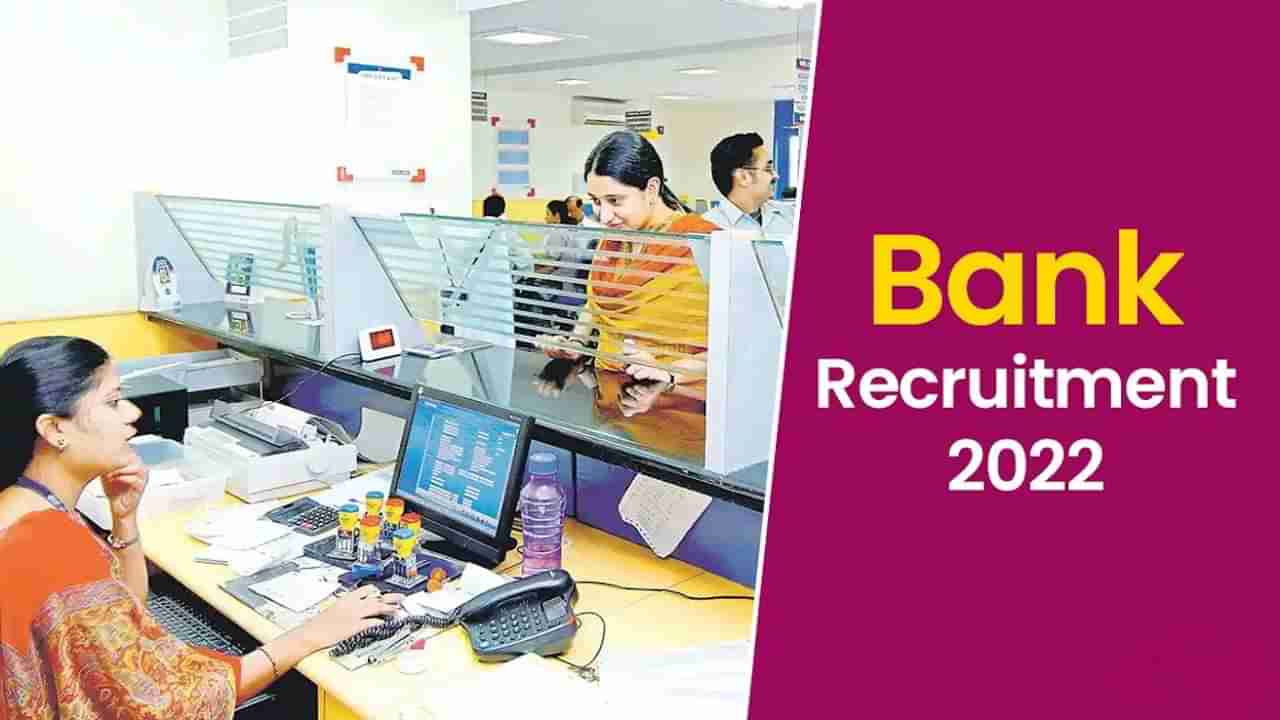 Bank of Baroda Recruitment 2022: ಬ್ಯಾಂಕ್ ಆಫ್ ಬರೋಡಾದ ಪ್ರಮುಖ ಹುದ್ದೆಗಳಿಗೆ ಅರ್ಜಿ ಆಹ್ವಾನ