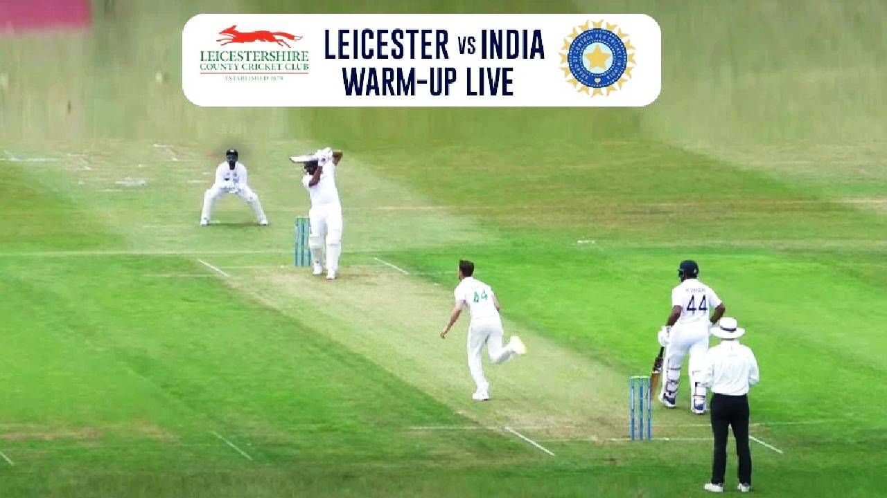 Leicestershire vs India: ಟೀಮ್ ಇಂಡಿಯಾದ ಅಭ್ಯಾಸ ಪಂದ್ಯದ ನೇರ ಪ್ರಸಾರವನ್ನು ಇಲ್ಲಿ ವೀಕ್ಷಿಸಿ