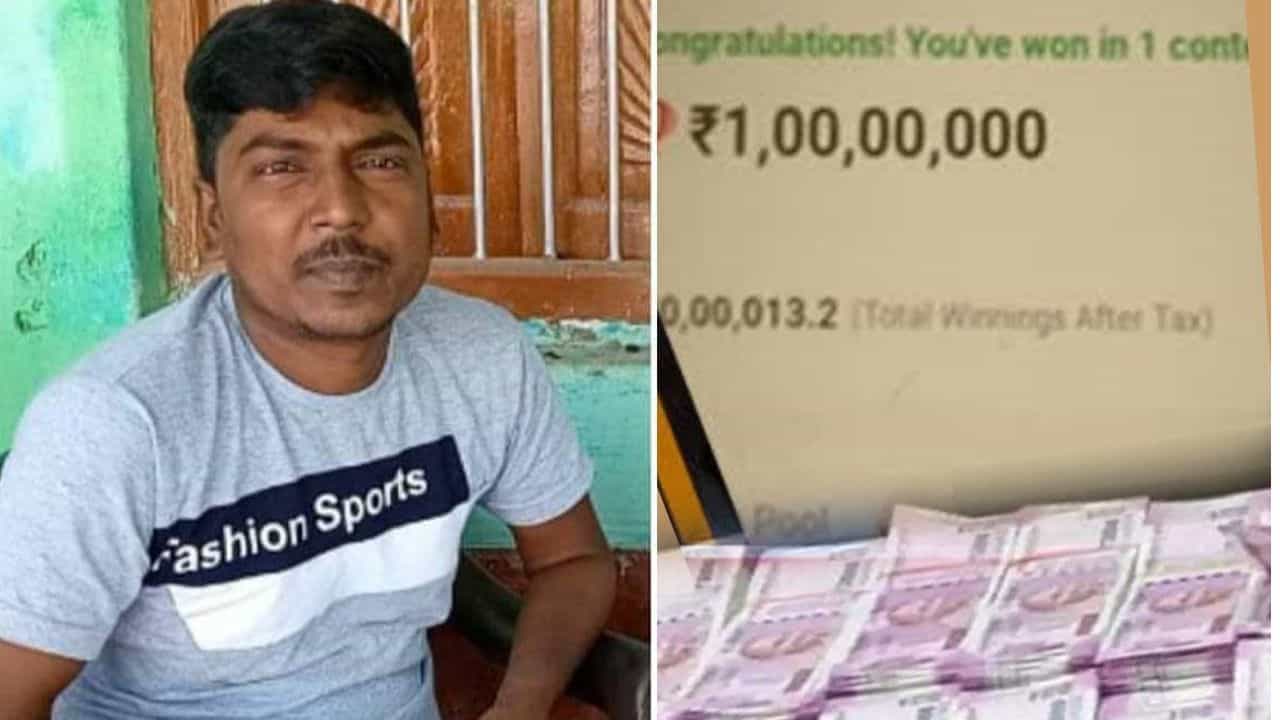 ಡ್ರೀಮ್ 11 ನಲ್ಲಿ 59 ರೂ. ಹಾಕಿ 2 ಕೋಟಿ ಗೆದ್ದ ಕಾರು ಚಾಲಕ..! ಡ್ರೀಮ್ 11 ನಲ್ಲಿ 59 ರೂ. ಹಾಕಿ 2 ಕೋಟಿ ಗೆದ್ದ ಕಾರು ಚಾಲಕ..!