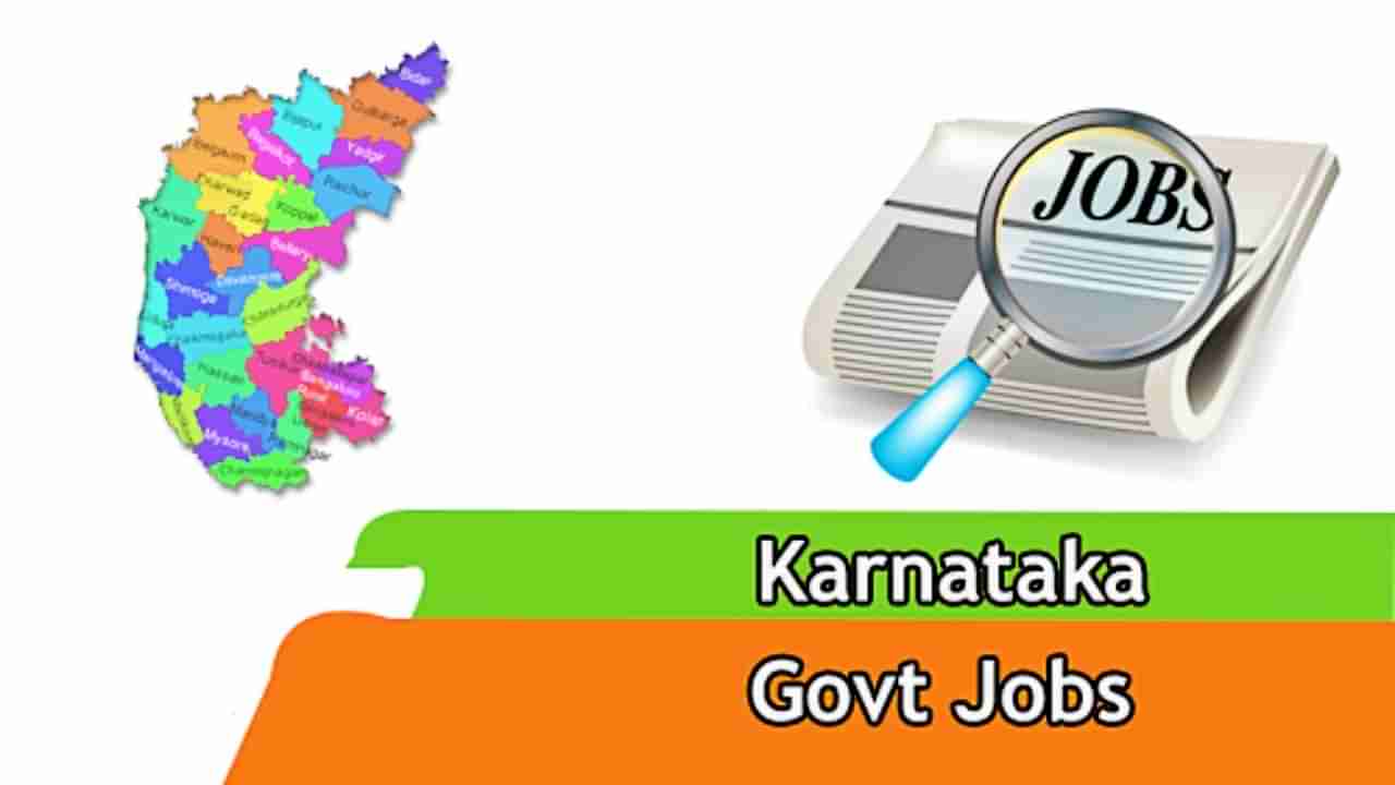 ರಾಜ್ಯ ಬೀಜ ನಿಗಮದ ವಿವಿಧ ಹುದ್ದೆಗಳಿಗೆ ಅರ್ಜಿ ಆಹ್ವಾನ: ವೇತನ 42 ಸಾವಿರ ರೂ.