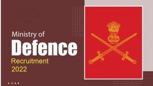 Ministry of Defence Recruitment 2022: ರಕ್ಷಣಾ ಸಚಿವಾಲಯ ನೇಮಕಾತಿ: 10ನೇ ತರಗತಿ ಪಾಸಾದವರು ಅರ್ಜಿ ಸಲ್ಲಿಸಿ