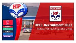 HPCL Recruitment 2022: ಎಚ್​ಪಿಸಿಎಲ್​ನ ಹಲವು ಹುದ್ದೆಗಳಿಗೆ ಅರ್ಜಿ ಆಹ್ವಾನ