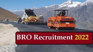 BRO Recruitment 2022: ಬಾರ್ಡರ್ ರೋಡ್ಸ್ ಆರ್ಗನೈಸೇಶನ್ ನೇಮಕಾತಿ: ವೇತನ 56 ಸಾವಿರ ರೂ.