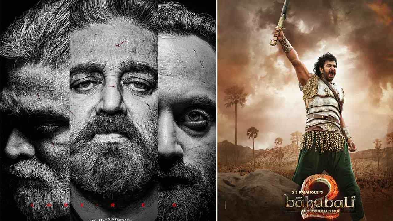 'Vikram': ಬಾಹುಬಾಲಿ-2 ದಾಖಲೆಯನ್ನು ಉಡೀಸ್ ಮಾಡಿದ ವಿಕ್ರಮ್..! 'Vikram': ಬಾಹುಬಾಲಿ-2 ದಾಖಲೆಯನ್ನು ಉಡೀಸ್ ಮಾಡಿದ ವಿಕ್ರಮ್..!