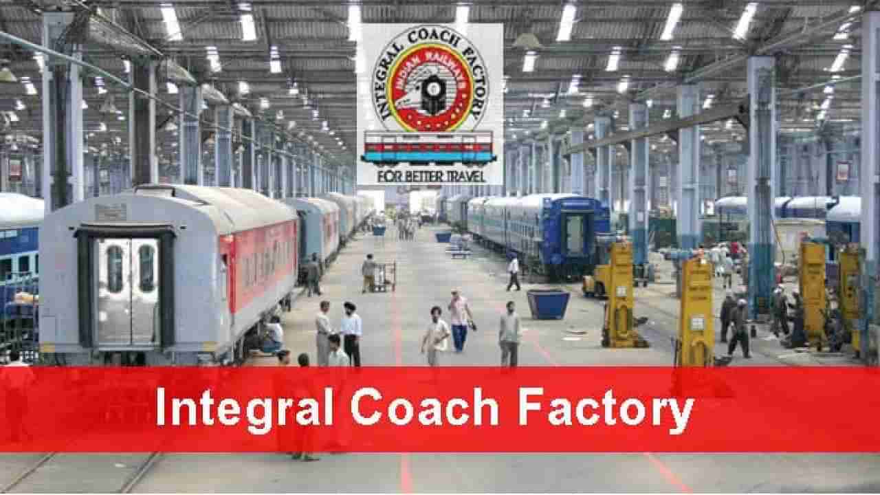 ICF Railway Recruitment 2022: 10ನೇ ತರಗತಿ ಪಾಸಾದವರಿಗೆ ರೈಲು ಕೋಚ್ ಫ್ಯಾಕ್ಟರಿಯಲ್ಲಿದೆ ಉದ್ಯೋಗಾವಕಾಶ