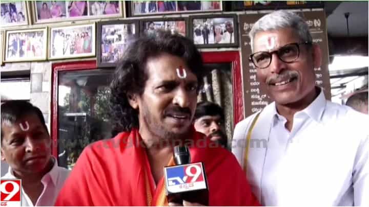 ಉಪೇಂದ್ರ ನಟನೆ, ನಿರ್ದೇಶನದ ಹೊಸ ಚಿತ್ರ ‘ಯುಐ’ ಮುಹೂರ್ತ; ಲೈವ್ ನೋಡಲು ಇಲ್ಲಿ ಕ್ಲಿಕ್ ಮಾಡಿ ಉಪೇಂದ್ರ ನಟನೆ, ನಿರ್ದೇಶನದ ಹೊಸ ಚಿತ್ರ ‘ಯುಐ’ ಮುಹೂರ್ತ; ಲೈವ್ ನೋಡಲು ಇಲ್ಲಿ ಕ್ಲಿಕ್ ಮಾಡಿ
