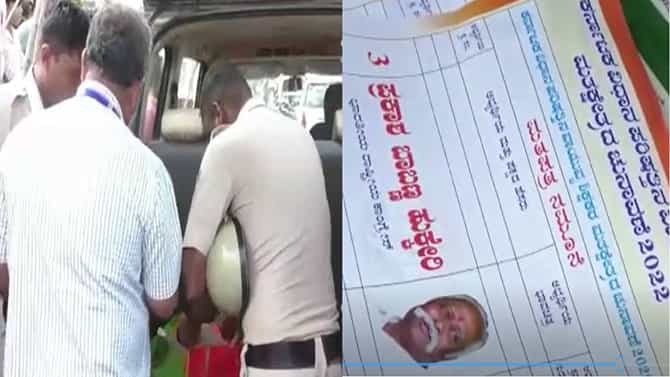 ವಾಯುವ್ಯ ಶಿಕ್ಷಕರ ಮತ ಕ್ಷೇತ್ರದ ಕಾಂಗ್ರೆಸ್ ಅಭ್ಯರ್ಥಿ ಪ್ರಕಾಶ್ ಹುಕ್ಕೇರಿ ಬೆಂಬಲಿಗರಿಂದ ಹಣ ಹಂಚಿಕೆ;  ರೆಡ್ ಹ್ಯಾಂಡ್ ಆಗಿ ಸಿಕ್ಕಿಬಿದ್ದ ಬೆಂಬಲಿಗರು