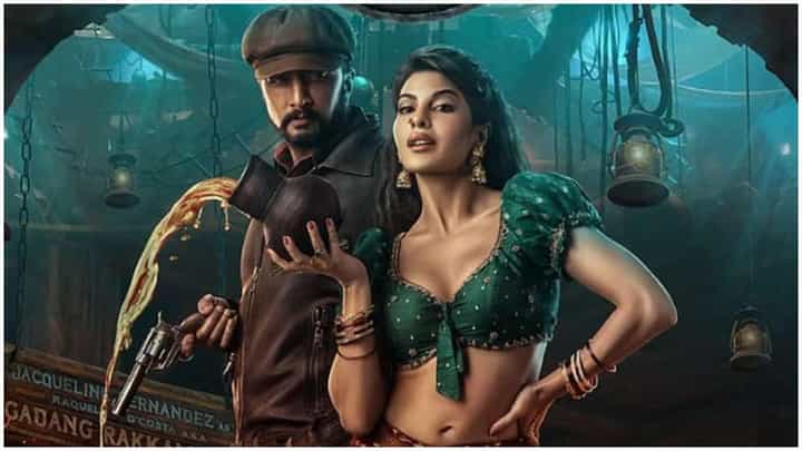 ‘ವಿಕ್ರಾಂತ್ ರೋಣ’ ಟ್ರೇಲರ್ ಲಾಂಚ್ ಕಾರ್ಯಕ್ರಮದಲ್ಲಿ ಮಿಂಚಿದ ಸುದೀಪ್-ಜಾಕ್ವೆಲಿನ್ ‘ವಿಕ್ರಾಂತ್ ರೋಣ’ ಟ್ರೇಲರ್ ಲಾಂಚ್ ಕಾರ್ಯಕ್ರಮದಲ್ಲಿ ಮಿಂಚಿದ ಸುದೀಪ್-ಜಾಕ್ವೆಲಿನ್