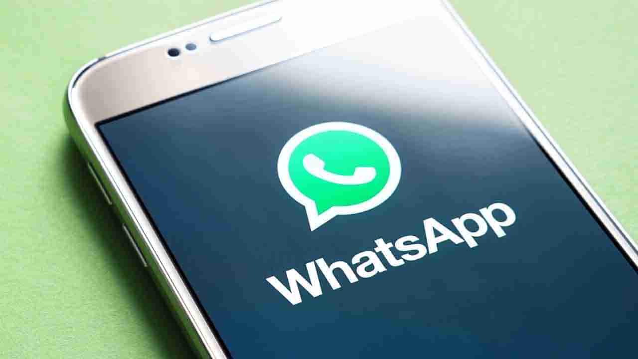 WhatsApp: ವಾಟ್ಸ್​ಆ್ಯಪ್ ಗ್ರೂಪ್ ಕಾಲ್​ನಲ್ಲಿ ಬಂತು ಅಚ್ಚರಿಯ ಆಯ್ಕೆ: ನೀವು ಗಮನಿಸಿದ್ರಾ?