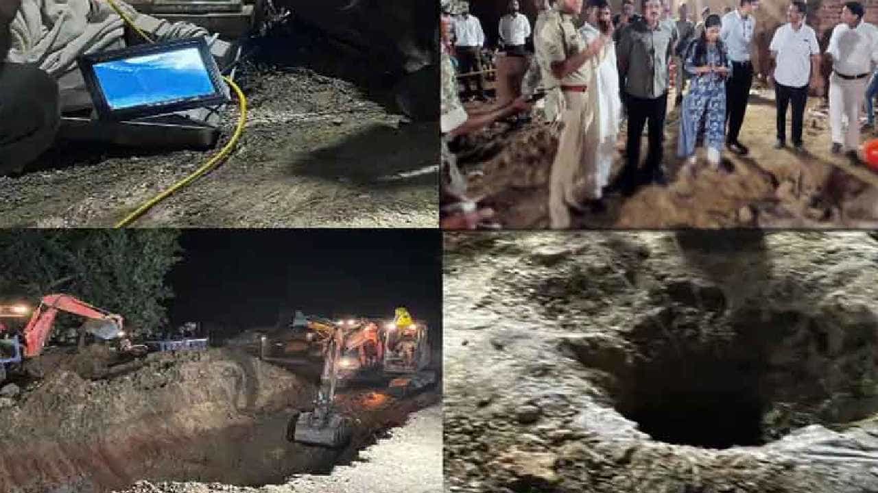 ಛತ್ತೀಸ್ಗಢದ ಹಳ್ಳಿಯಲ್ಲಿ ಬೋರ್ವೆಲ್ಗೆ ಬಿದ್ದ ಬಾಲಕ; ನಿನ್ನೆ ಸಂಜೆಯಿಂದ ರಕ್ಷಣಾ ಕಾರ್ಯಾಚರಣೆ ಛತ್ತೀಸ್ಗಢದ ಹಳ್ಳಿಯಲ್ಲಿ ಬೋರ್ವೆಲ್ಗೆ ಬಿದ್ದ ಬಾಲಕ; ನಿನ್ನೆ ಸಂಜೆಯಿಂದ ರಕ್ಷಣಾ ಕಾರ್ಯಾಚರಣೆ