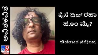 Translated Story: ನೆರೆನಾಡ ನುಡಿಯೊಳಗಾಡಿ; ಅದೀಬ್ ಅಖ್ತರ್ ಅನುವಾದಿಸಿದ ನಯ್ಯರ್ ಮಸೂದ್​ ಅವರ ‘ಶೀಷಾ ಘಾಟ್’