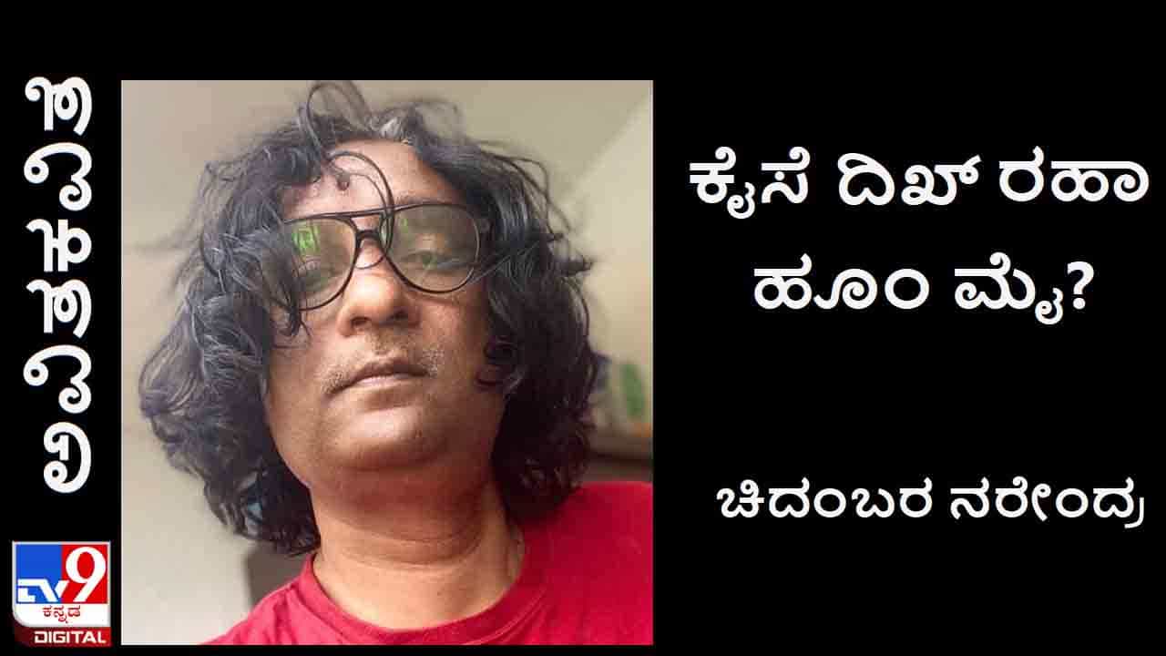 Poetry: ಅವಿತಕವಿತೆ; ಕನ್ನಡ ಪಂಡಿತರೊಬ್ಬರ ಮಾತುಗಳಿಗೆ ಪ್ರತಿಕ್ರಿಯೆ Poetry: ಅವಿತಕವಿತೆ; ಕನ್ನಡ ಪಂಡಿತರೊಬ್ಬರ ಮಾತುಗಳಿಗೆ ಪ್ರತಿಕ್ರಿಯೆ