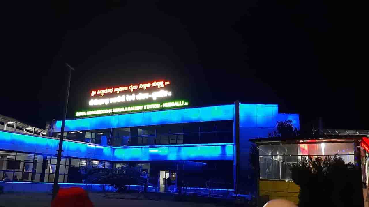 hubli dharwad sri siddarooda swamiji railway station