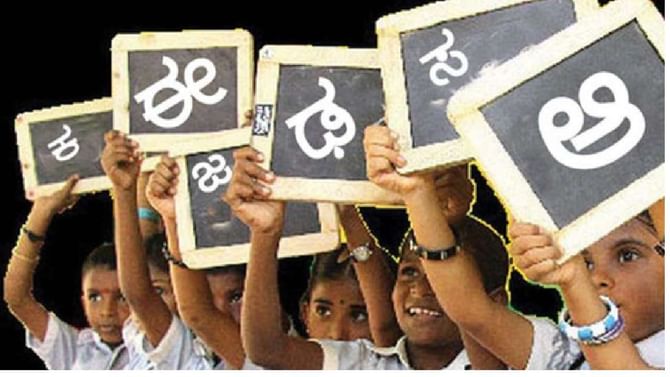 ಕನ್ನಡ ಮಾಧ್ಯಮ ಕಲಿಕೆ ಪ್ರಮಾಣ ವರ್ಷದಿಂದ ವರ್ಷಕ್ಕೆ ಕುಸಿತ ಎಂದು ಸಮೀಕ್ಷೆಯಲ್ಲಿ ಬಯಲು; ನೆಟ್ಟಿಗರು ಹೇಳಿದ್ದೇನು? ಕನ್ನಡ ಮಾಧ್ಯಮ ಕಲಿಕೆ ಪ್ರಮಾಣ ವರ್ಷದಿಂದ ವರ್ಷಕ್ಕೆ ಕುಸಿತ ಎಂದು ಸಮೀಕ್ಷೆಯಲ್ಲಿ ಬಯಲು; ನೆಟ್ಟಿಗರು ಹೇಳಿದ್ದೇನು?