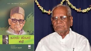 Literature: ಅಚ್ಚಿಗೂ ಮೊದಲು; ‘ನಾನು ನೀವಾಗಿರಬಹುದು’ ಜೂನ್ 26ಕ್ಕೆ ವಸುಮತಿ ಉಡುಪರ ಕಾದಂಬರಿ ನಿಮ್ಮ ಕೈಗೆ