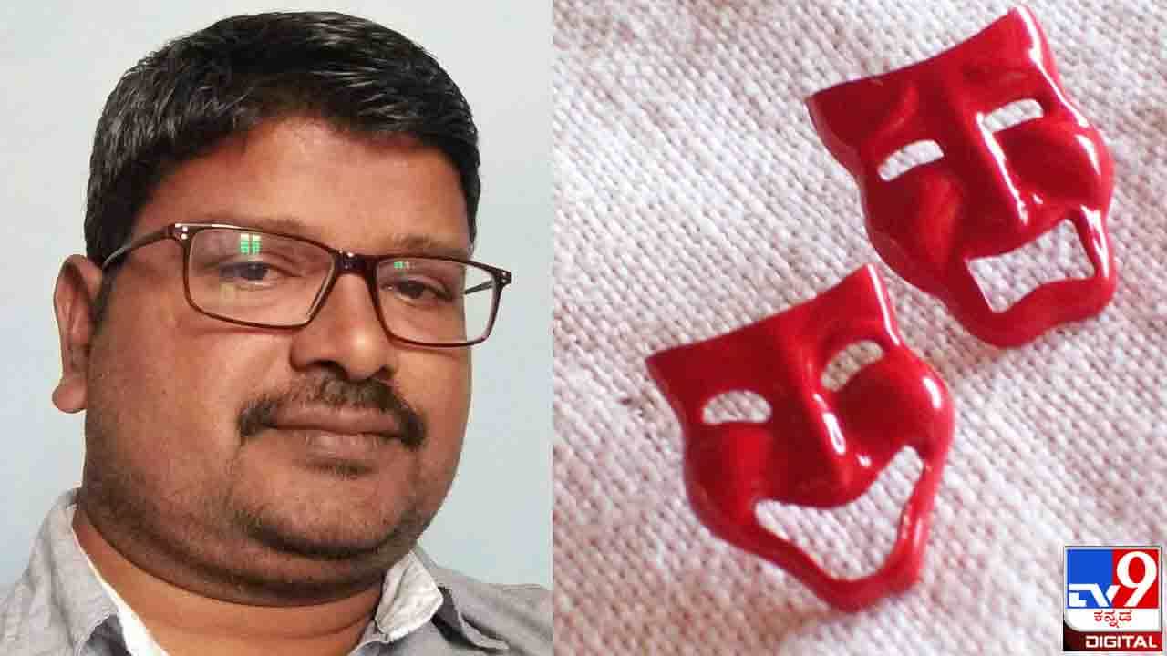 ಮತ್ತೆ ನೋಡಬೇಕೆನಿಸುವ ಸುಂದರ ಸಾಮಾಜಿಕ ಕೌಟುಂಬಿಕ ರೌದ್ರಮಯ ಈ ನಾಟಕ! ಮತ್ತೆ ನೋಡಬೇಕೆನಿಸುವ ಸುಂದರ ಸಾಮಾಜಿಕ ಕೌಟುಂಬಿಕ ರೌದ್ರಮಯ ಈ ನಾಟಕ!