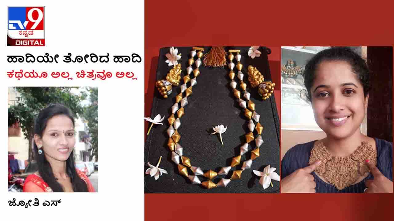 ಹಾದಿಯೇ ತೋರಿದ ಹಾದಿ: ಸೃಷ್ಟಿಯಲ್ಲಿ ಗಂಡಿಗೆಷ್ಟು ಅವಕಾಶವಿದೆಯೋ ಹೆಣ್ಣಿಗೂ ಅಷ್ಟೇ ಇದೆ ಹಾದಿಯೇ ತೋರಿದ ಹಾದಿ: ಸೃಷ್ಟಿಯಲ್ಲಿ ಗಂಡಿಗೆಷ್ಟು ಅವಕಾಶವಿದೆಯೋ ಹೆಣ್ಣಿಗೂ ಅಷ್ಟೇ ಇದೆ