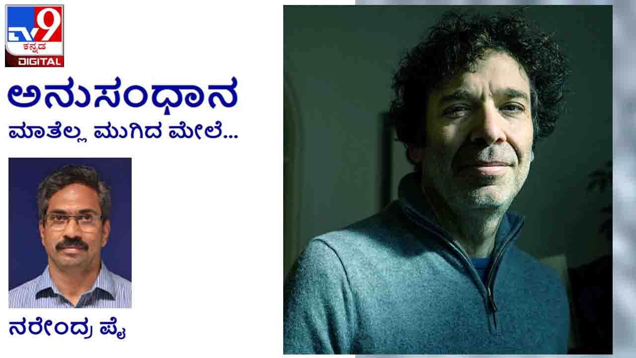 Column: ಅನುಸಂಧಾನ; ಮರಿಯಾನೊ ಸಿಗ್ಮನ್​ನ ‘ಮನಸ್ಸಿನ ಹೆಜ್ಜೆ ಗುರುತು’