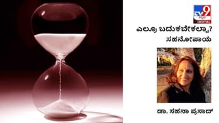 Column: Qatar Mail; ಮದ್ದೂರಿನಿಂದ ಕತಾರದತನಕ ಚಿನ್ನದ ಮಾಯಾಜಿಂಕೆಯ ಬೆನ್ನಟ್ಟಿ