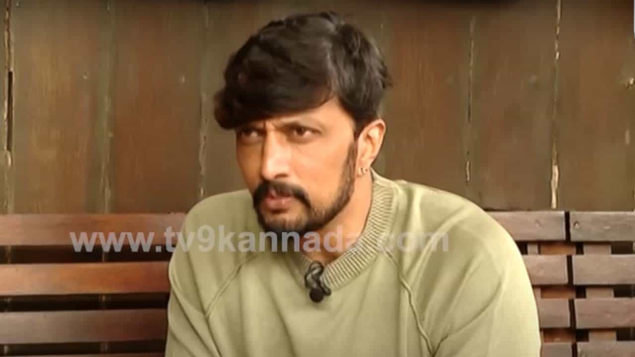 ‘ಯಾರಾದ್ರೂ ಬಿಟ್ಟು ಹೋದ್ರೆ ಹೋಗಲಿ, ಯಾವುದೋ ಒಂದು ಹೊಸದು ಆರಂಭವಾಗುತ್ತದೆ’: ಸುದೀಪ್ ‘ಯಾರಾದ್ರೂ ಬಿಟ್ಟು ಹೋದ್ರೆ ಹೋಗಲಿ, ಯಾವುದೋ ಒಂದು ಹೊಸದು ಆರಂಭವಾಗುತ್ತದೆ’: ಸುದೀಪ್