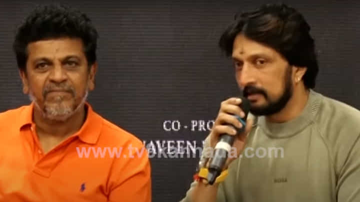 ಉಪ್ಪಿ ಹೊಸ ಸಿನಿಮಾ ಬಗ್ಗೆ ಸುದೀಪ್ ಹೇಳಿದ್ದೇನು? ಇಲ್ಲಿದೆ ವಿಡಿಯೋ ಉಪ್ಪಿ ಹೊಸ ಸಿನಿಮಾ ಬಗ್ಗೆ ಸುದೀಪ್ ಹೇಳಿದ್ದೇನು? ಇಲ್ಲಿದೆ ವಿಡಿಯೋ