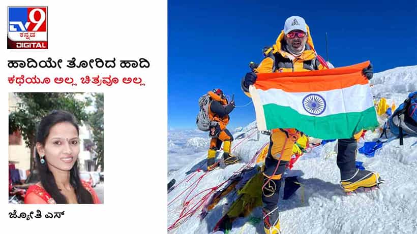 ಹಾದಿಯೇ ತೋರಿದ ಹಾದಿ: 49ನೇ ವಯಸ್ಸಿನಲ್ಲಿ ಮೌಂಟ್ ಎವರೆಸ್ಟ್ ಏರಿದ ಕರ್ನಾಟಕದ ಸುನೀಲ್ ನಟರಾಜ್
