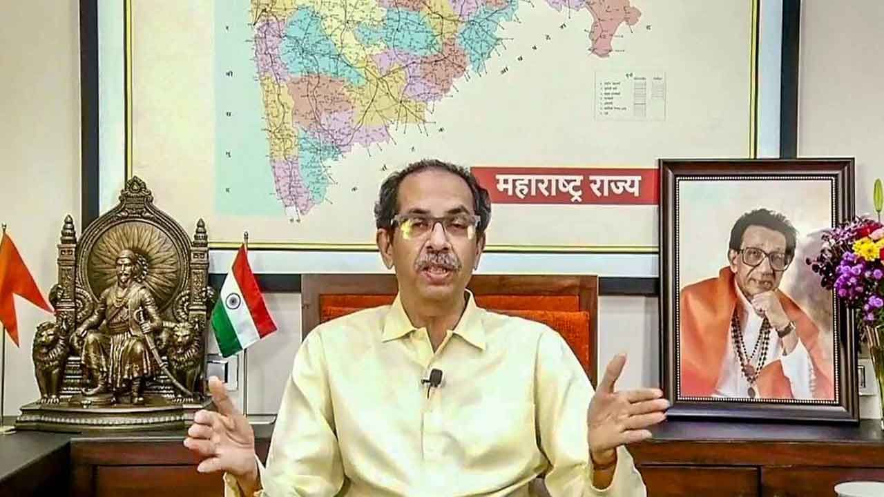 Maharashtra Political Crisis ನಾನು ಸಿಎಂ ಬಂಗಲೆ ತೊರೆದಿರಬಹುದು, ಆದರೆ ನನ್ನ ನಿರ್ಣಯಗಳು ದೃಢವಾಗಿದೆ: ಉದ್ಧವ್ ಠಾಕ್ರೆ Maharashtra Political Crisis ನಾನು ಸಿಎಂ ಬಂಗಲೆ ತೊರೆದಿರಬಹುದು, ಆದರೆ ನನ್ನ ನಿರ್ಣಯಗಳು ದೃಢವಾಗಿದೆ: ಉದ್ಧವ್ ಠಾಕ್ರೆ