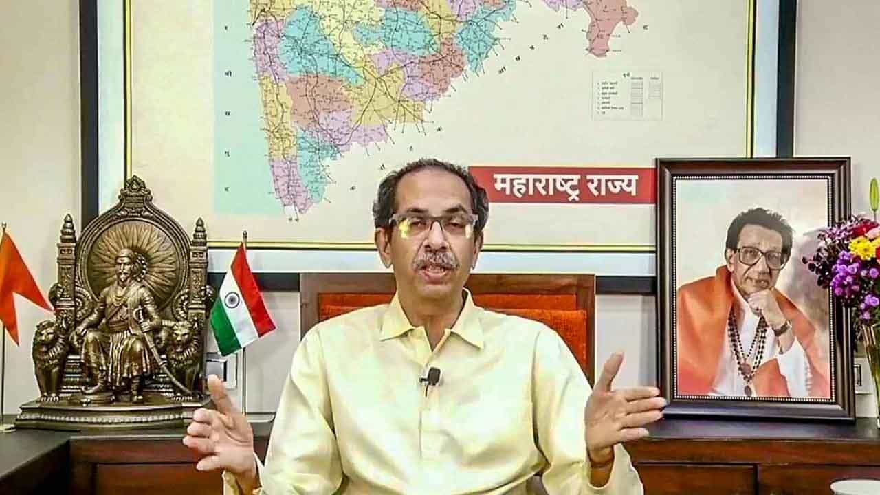 Maharashtra Political Crisis ನಾನು ಸಿಎಂ ಬಂಗಲೆ ತೊರೆದಿರಬಹುದು, ಆದರೆ ನನ್ನ ನಿರ್ಣಯಗಳು ದೃಢವಾಗಿದೆ: ಉದ್ಧವ್ ಠಾಕ್ರೆ Maharashtra Political Crisis ನಾನು ಸಿಎಂ ಬಂಗಲೆ ತೊರೆದಿರಬಹುದು, ಆದರೆ ನನ್ನ ನಿರ್ಣಯಗಳು ದೃಢವಾಗಿದೆ: ಉದ್ಧವ್ ಠಾಕ್ರೆ