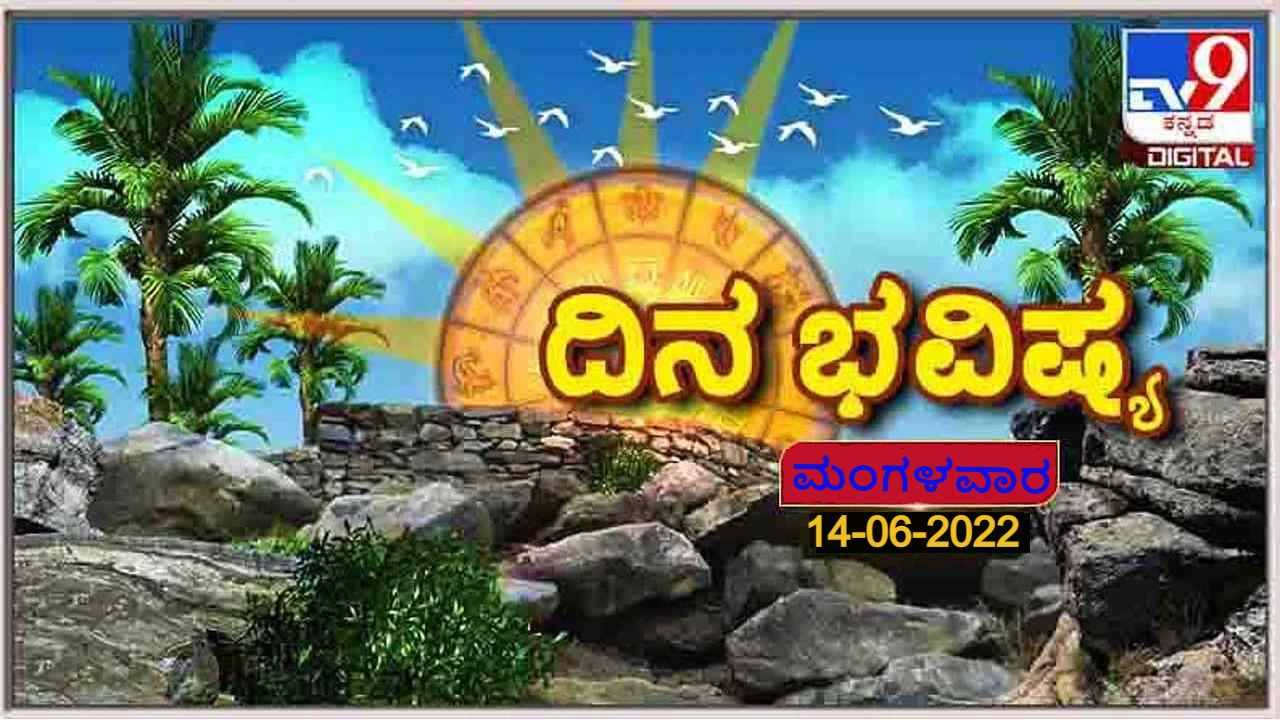 Horoscope Today- ದಿನ ಭವಿಷ್ಯ: ಮೀನ ರಾಶಿಯವರಿಗೆ ಇಂದು ಉತ್ತಮ ದಿನ, ಏನು ಬಯಸುತ್ತೀರೋ ಅದೇ ಫಲಿತಾಂಶ ಪಡೆಯುತ್ತೀರಿ Horoscope Today- ದಿನ ಭವಿಷ್ಯ: ಮೀನ ರಾಶಿಯವರಿಗೆ ಇಂದು ಉತ್ತಮ ದಿನ, ಏನು ಬಯಸುತ್ತೀರೋ ಅದೇ ಫಲಿತಾಂಶ ಪಡೆಯುತ್ತೀರಿ
