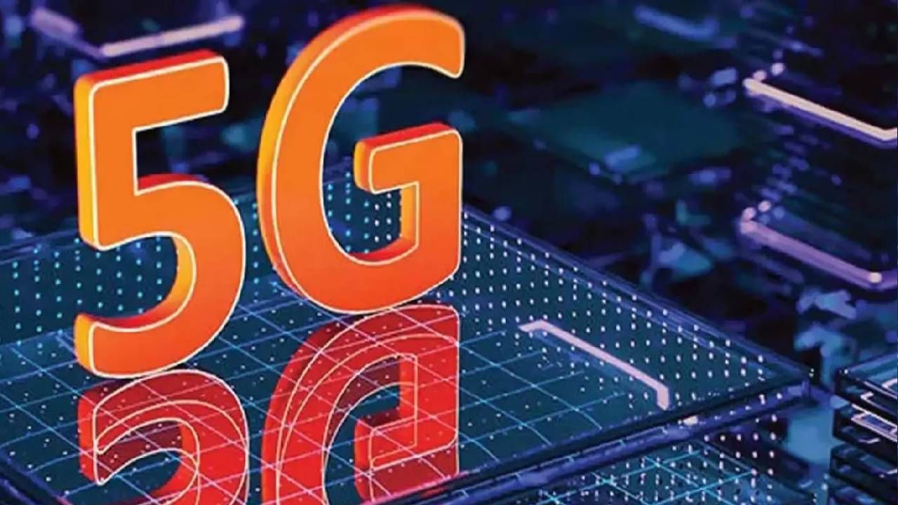 5G Spectrum Auction: 5G ಸ್ಪೆಕ್ಟ್ರಮ್ ಹರಾಜಿನಲ್ಲಿ ಅದಾನಿ​, ರಿಲಯನ್ಸ್ಸ್, Vi ಹಾಗೂ ಏರ್​ಟೆಲ್ ಭಾಗಿ