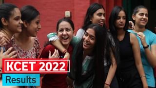 KCET Results 2022: ಇಂದು ಸಿಇಟಿ ಪರೀಕ್ಷಾ ಫಲಿತಾಂಶ ಪ್ರಕಟ; kea.kar.nic.in ಸೈಟ್​​ನಲ್ಲಿ ರಿಸಲ್ಟ್​​ ಲಭ್ಯ