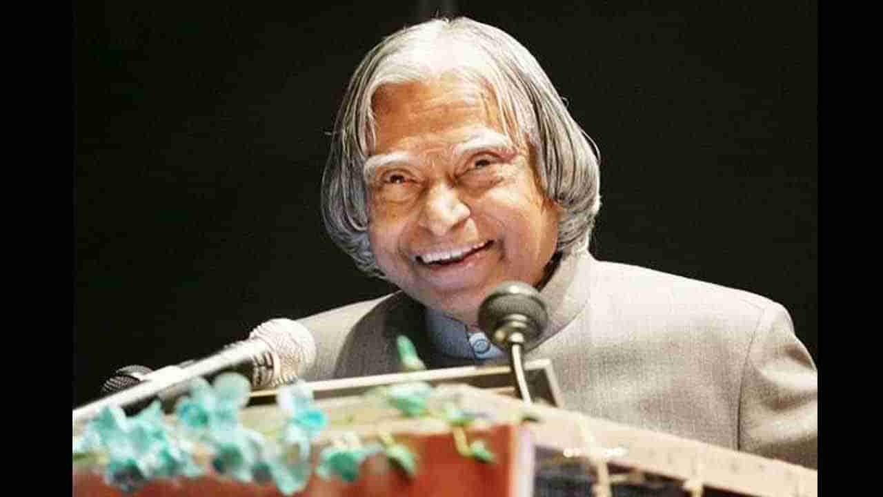 Abdul Kalam Inspirational Quotes: ಬೇರೆಯವರ ಅದೃಷ್ಟ ನಿಮ್ಮ ಹಣೆಬರಹ ಆಗಬಾರದು; ಅಬ್ದುಲ್ ಕಲಾಂ ಆಡಿದ್ದ 10 ಸ್ಫೂರ್ತಿದಾಯಕ ನುಡಿಮುತ್ತುಗಳಿವು