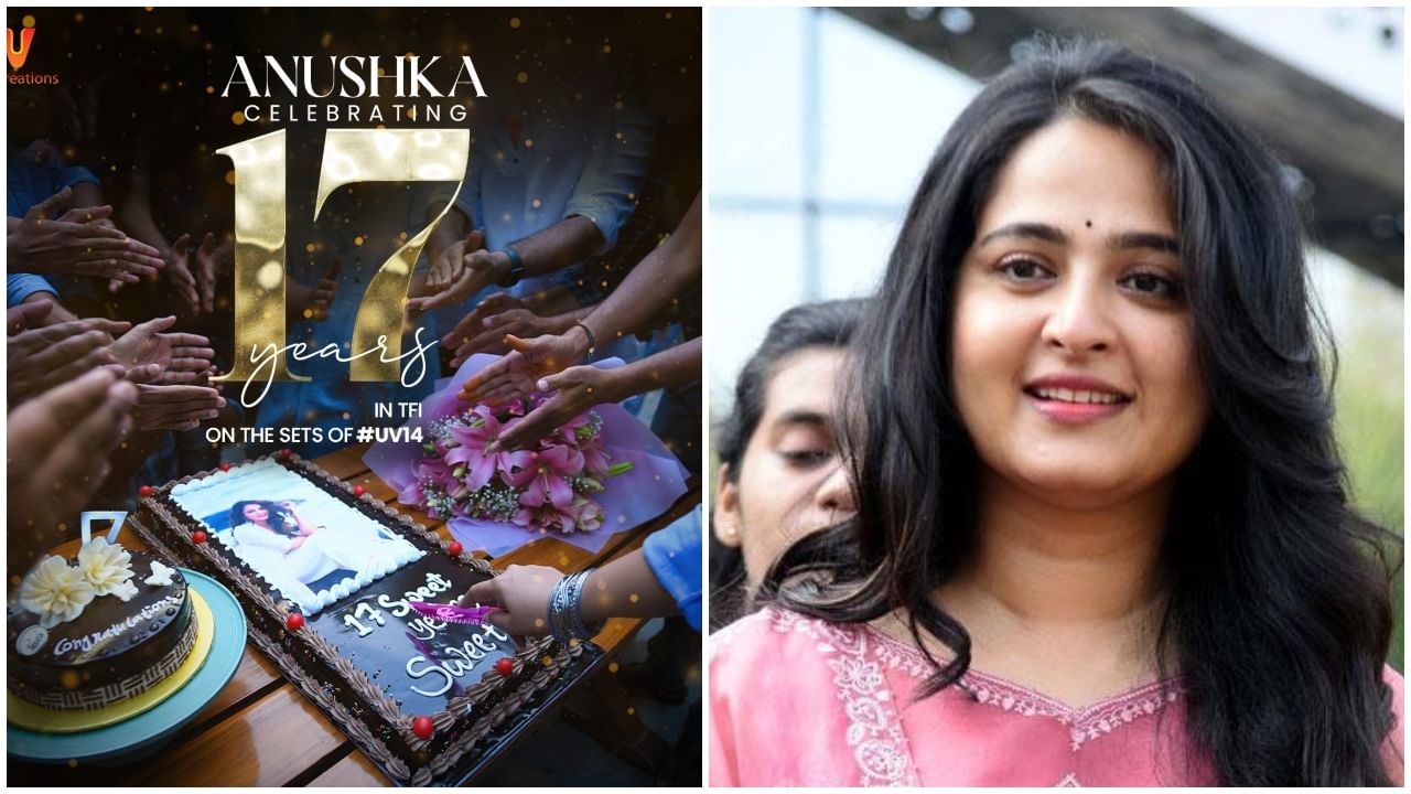 Anushka Shetty: ಚಿತ್ರರಂಗದಲ್ಲಿ 17 ವರ್ಷ ಪೂರೈಸಿದ ಅನುಷ್ಕಾ ಶೆಟ್ಟಿ; ಕನ್ನಡತಿಯ ಸಾಧನೆಗೆ ಪರಭಾಷೆ ಮಂದಿ ಸೆಲೆಬ್ರೇಷನ್​