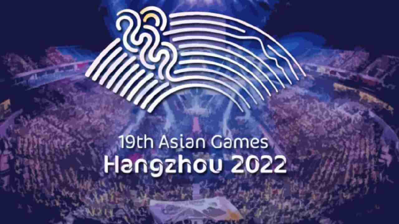 Asian Games 2022: ಏಷ್ಯನ್ ಗೇಮ್ಸ್ ದಿನಾಂಕ ಪ್ರಕಟ