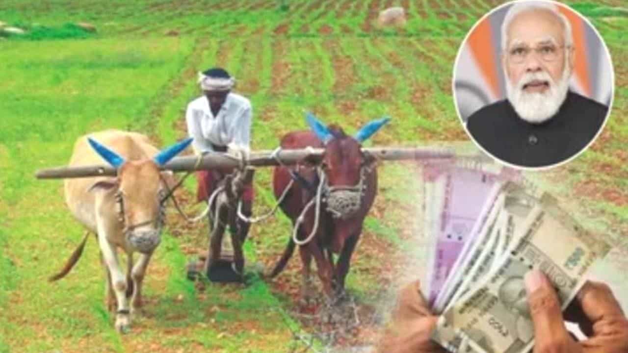 PM Kisan Yojana Alert: ಪಿಎಂ ಕಿಸಾನ್ ಫಲಾನುಭವಿಗಳ ತುರ್ತು ಗಮನಕ್ಕೆ.. e-KYC ನವೀಕರಿಸಿದಿರಾ? ಇನ್ನು 5 ದಿನ ಮಾತ್ರವೇ ಉಳಿದಿದೆ