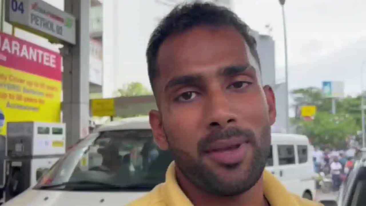 Sri Lanka Crisis: ಅಭ್ಯಾಸಕ್ಕೆ ಹೋಗಲೂ ಸಾಧ್ಯವಾಗುತ್ತಿಲ್ಲ: ಪೆಟ್ರೋಲ್ಗಾಗಿ ಎರಡು ದಿನ ಕಾದು ಕುಳಿತ ಲಂಕಾ ಕ್ರಿಕೆಟಿಗ Sri Lanka Crisis: ಅಭ್ಯಾಸಕ್ಕೆ ಹೋಗಲೂ ಸಾಧ್ಯವಾಗುತ್ತಿಲ್ಲ: ಪೆಟ್ರೋಲ್ಗಾಗಿ ಎರಡು ದಿನ ಕಾದು ಕುಳಿತ ಲಂಕಾ ಕ್ರಿಕೆಟಿಗ