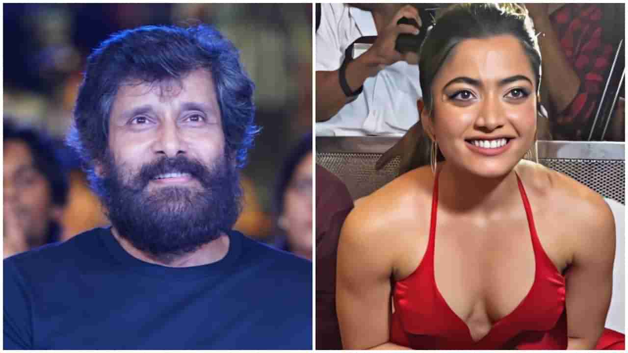 Chiyaan 61: ವಿಜಯ್​, ಅಲ್ಲು ಅರ್ಜುನ್​, ರಣಬೀರ್​ ಆಯ್ತು.. ಈಗ ವಿಕ್ರಮ್​ ಜತೆ ಸಿನಿಮಾ? ಲಕ್ಕಿ ರಶ್ಮಿಕಾ