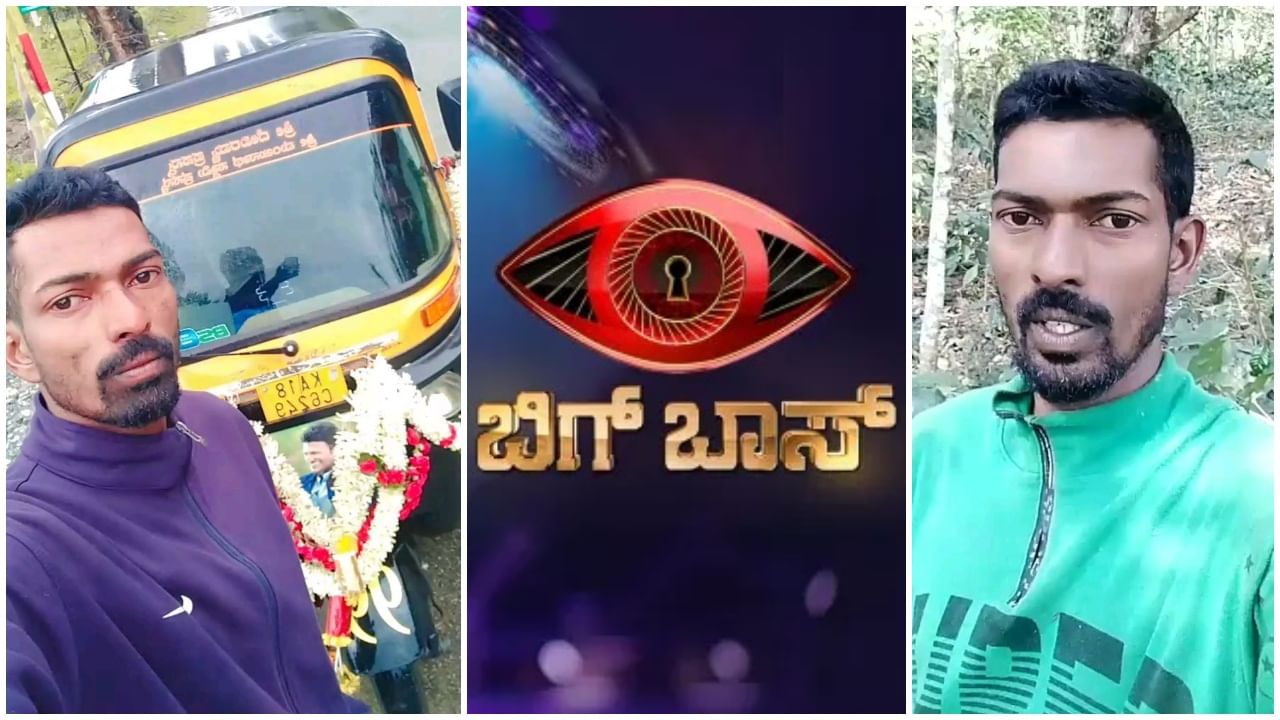 Coffee Nadu Chandu: ‘ಕಾಫಿ ನಾಡು ಚಂದು ಬಿಗ್​ ಬಾಸ್​ಗೆ ಬರಲಿ’: ಪರಮೇಶ್ವರ್​ ಗುಂಡ್ಕಲ್​ ಬಳಿ ಬೇಡಿಕೆ ಇಟ್ಟ ಫ್ಯಾನ್ಸ್​