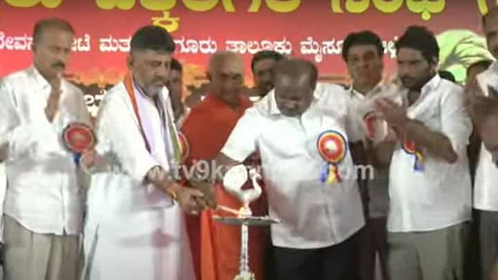 ಶಿವಕುಮಾರ ಮತ್ತು ಕುಮಾರಸ್ವಾಮಿ ಕೈಕುಲುಕಿದರು ಮತ್ತು ಜೊತೆಯಾಗಿ ದೀಪ ಬೆಳಗಿಸಿದರು! ಶಿವಕುಮಾರ ಮತ್ತು ಕುಮಾರಸ್ವಾಮಿ ಕೈಕುಲುಕಿದರು ಮತ್ತು ಜೊತೆಯಾಗಿ ದೀಪ ಬೆಳಗಿಸಿದರು!