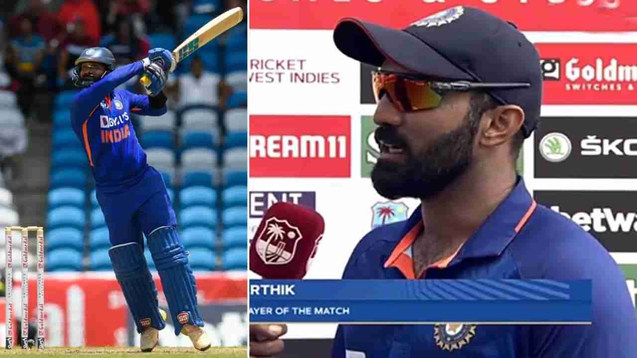 Dinesh Karthik: ಪಂದ್ಯಶ್ರೇಷ್ಠ ಪ್ರಶಸ್ತಿ ಸ್ವೀಕರಿಸುವ ವೇಳೆ ದಿನೇಶ್ ಕಾರ್ತಿಕ್ ಆಡಿದ ಮಾತುಗಳೇನು ಕೇಳಿ