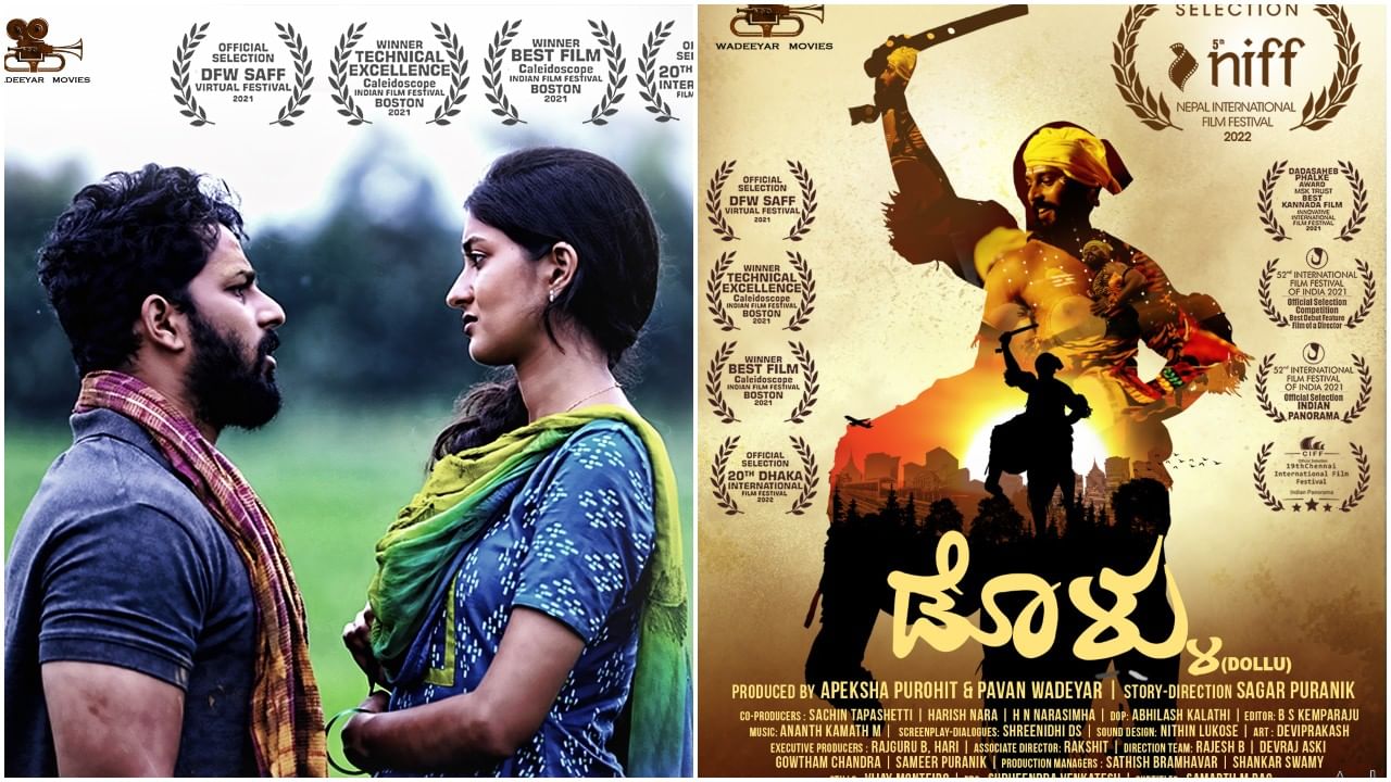 Dollu Movie Review: ಜನಪದ ಕಲೆಗಳ ಅಳಿವು-ಉಳಿವಿಗೆ ಕನ್ನಡಿ ಹಿಡಿದ ‘ಡೊಳ್ಳು’ ಸಿನಿಮಾ Dollu Movie Review: ಜನಪದ ಕಲೆಗಳ ಅಳಿವು-ಉಳಿವಿಗೆ ಕನ್ನಡಿ ಹಿಡಿದ ‘ಡೊಳ್ಳು’ ಸಿನಿಮಾ