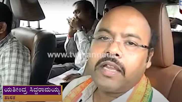 ಕಾಂಗ್ರೆಸ್ ಪಕ್ಷದಲ್ಲಿ ಐಕ್ಯಮತ್ಯವಿದೆ; ಒಳಜಗಳಗಳಿವೆ ಅನ್ನೋದು ಬಿಜೆಪಿಯ ಸೃಷ್ಟಿ: ಡಾ ಯತೀಂದ್ರ ಸಿದ್ದರಾಮಯ್ಯ ಕಾಂಗ್ರೆಸ್ ಪಕ್ಷದಲ್ಲಿ ಐಕ್ಯಮತ್ಯವಿದೆ; ಒಳಜಗಳಗಳಿವೆ ಅನ್ನೋದು ಬಿಜೆಪಿಯ ಸೃಷ್ಟಿ: ಡಾ ಯತೀಂದ್ರ ಸಿದ್ದರಾಮಯ್ಯ