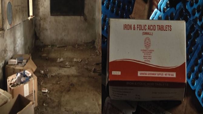 ಯಾದಗಿರಿ: ಸರ್ಕಾರಿ ಉರ್ದು ಪ್ರಾಥಮಿಕ ಶಾಲೆಯಲ್ಲಿ ಅವಧಿ ಮುಗಿದ ಮಾತ್ರೆಗಳು ಪತ್ತೆ ಯಾದಗಿರಿ: ಸರ್ಕಾರಿ ಉರ್ದು ಪ್ರಾಥಮಿಕ ಶಾಲೆಯಲ್ಲಿ ಅವಧಿ ಮುಗಿದ ಮಾತ್ರೆಗಳು ಪತ್ತೆ