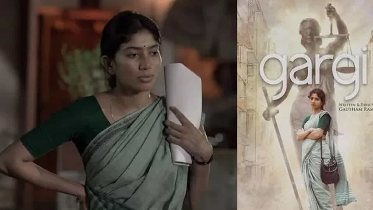 ‘ಗಾರ್ಗಿ’ ಚಿತ್ರಕ್ಕೆ ಐದಕ್ಕೆ ಐದು ಸ್ಟಾರ್ ನೀಡಿದ ವಿಮರ್ಶಕರು; ಸಾಯಿ ಪಲ್ಲವಿ ಫುಲ್ ಖುಷ್ ‘ಗಾರ್ಗಿ’ ಚಿತ್ರಕ್ಕೆ ಐದಕ್ಕೆ ಐದು ಸ್ಟಾರ್ ನೀಡಿದ ವಿಮರ್ಶಕರು; ಸಾಯಿ ಪಲ್ಲವಿ ಫುಲ್ ಖುಷ್