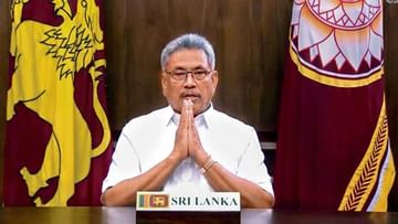 Sri Lanka Economic Crisis: ಮಾಲ್ಡೀವ್ಸ್​ಗೆ ಓಡಿಹೋದ ಅಧ್ಯಕ್ಷ ಗೊಟಬಯ ರಾಜಪಕ್ಸ; ಮಾಜಿ ವಿತ್ತ ಸಚಿವಗೆ ವಿಮಾನ ಹತ್ತಲು ಬಿಡದ ಜನ