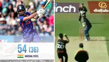 Harshal Patel: 5 ಫೋರ್, 3 ಸಿಕ್ಸ್, 2 ವಿಕೆಟ್: ಹರ್ಷಲ್ ಪಟೇಲ್ ಸ್ಫೋಟಕ ಆಟದ ವಿಡಿಯೋ ನೋಡಿ