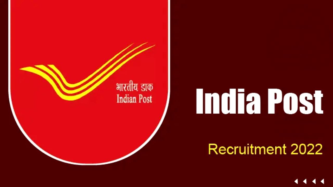 India Post Recruitment 2022: ಅಂಚೆ ಇಲಾಖೆಯ ಡ್ರೈವರ್ ಹುದ್ದೆಗಳಿಗೆ ಅರ್ಜಿ ಆಹ್ವಾನ