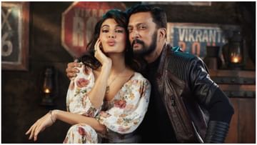 Vikrant Rona Box Office Collection: ‘ವಿಕ್ರಾಂತ್ ರೋಣ’ ಚಿತ್ರಕ್ಕೆ ಮೊದಲ ದಿನವೇ ಭರ್ಜರಿ ಕಮಾಯಿ